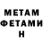 Метамфетамин кристалл Evgeny Dubrov