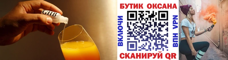 БУТИРАТ оксибутират  MEGA сайт  Первоуральск 