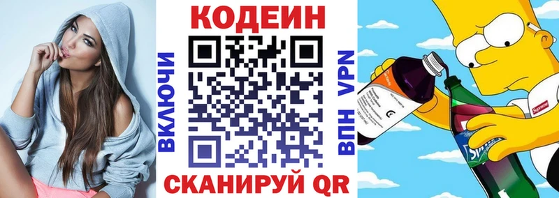 Кодеиновый сироп Lean Purple Drank  как найти   Первоуральск 