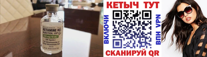 КЕТАМИН VHQ  Первоуральск 