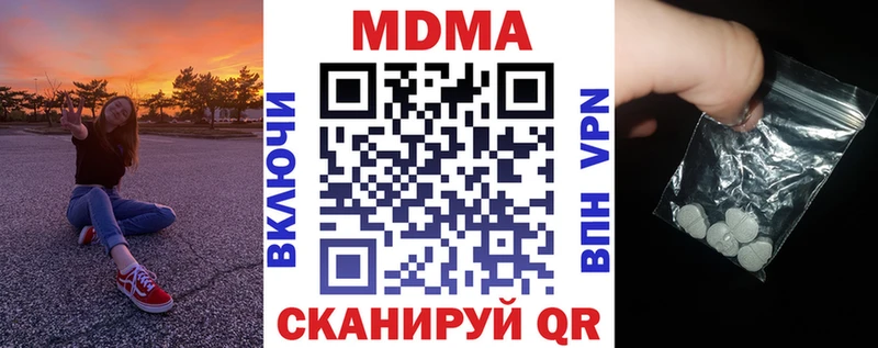 где купить наркотик  blacksprut ссылки  MDMA VHQ  Первоуральск 