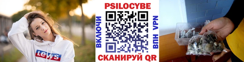 Псилоцибиновые грибы прущие грибы  Первоуральск 